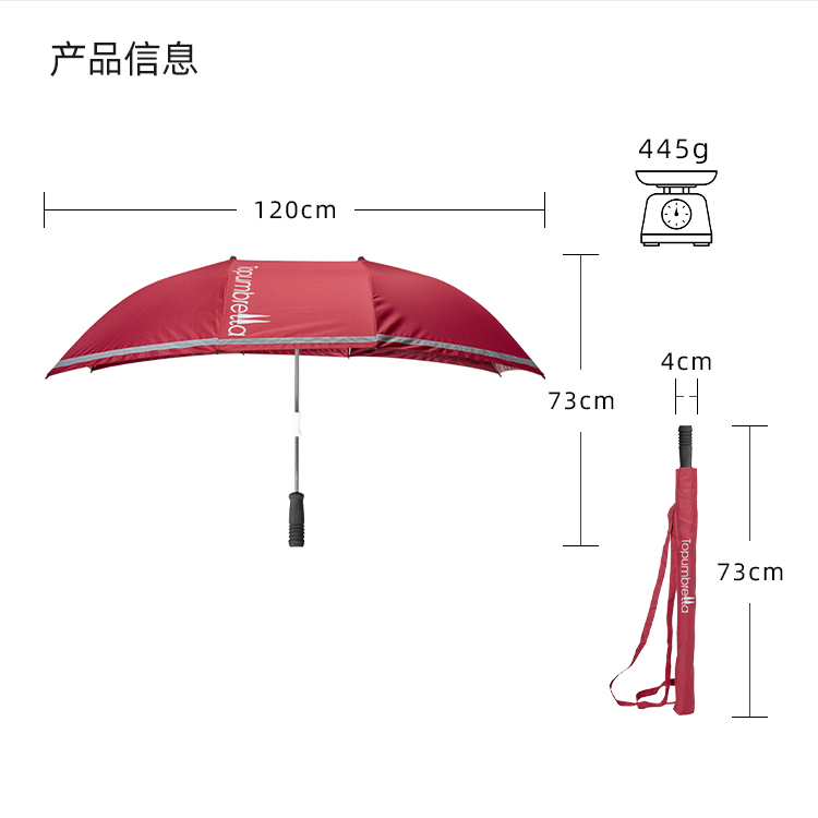 产品详情页-TU106-防风防雨-直骨伞-中文_10